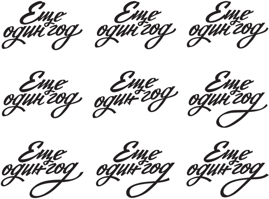 another year process 28