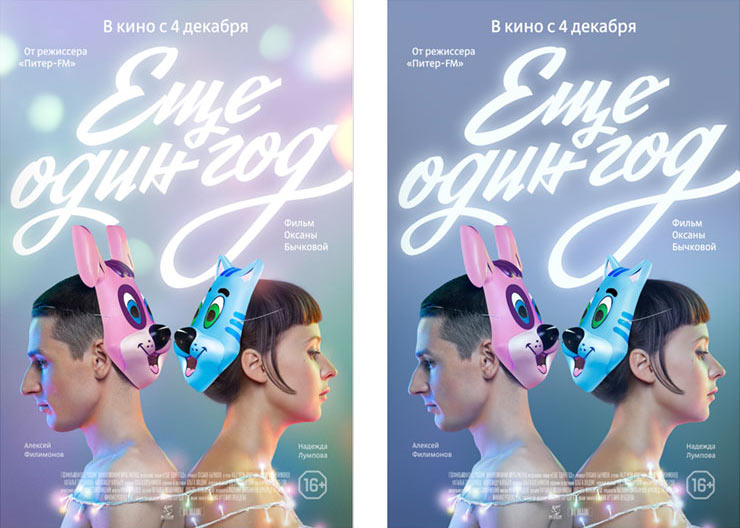 another year process 30