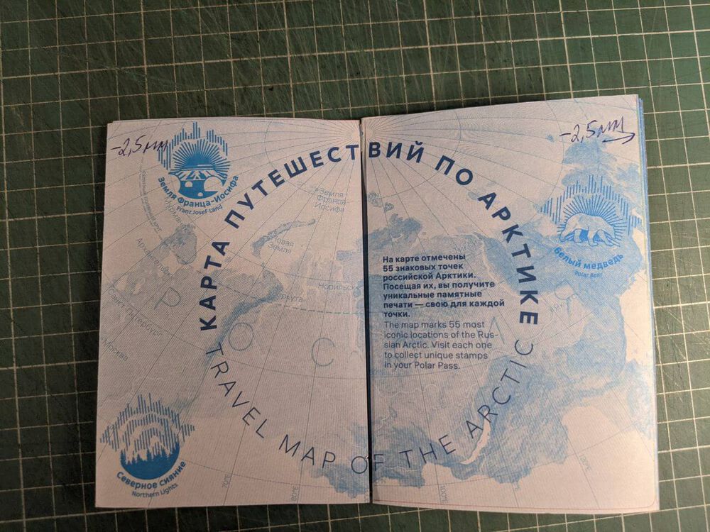 polar passport process 038