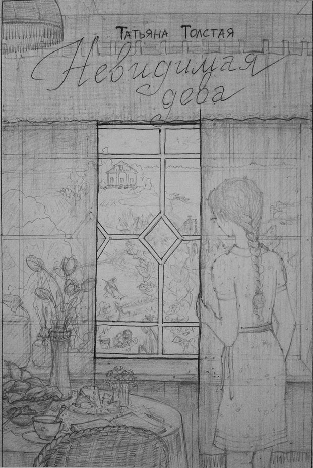 ast tolstaya2 process 03