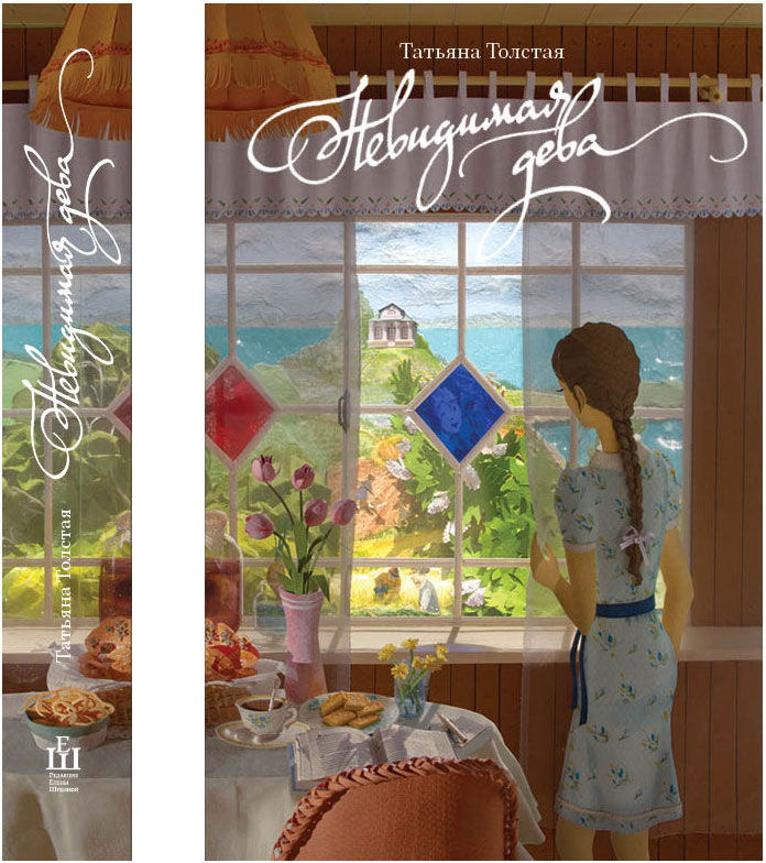 ast tolstaya2 process 09