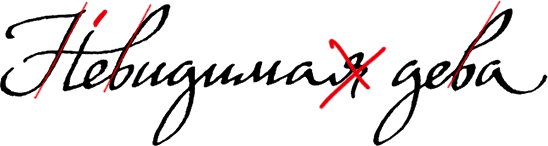 ast tolstaya2 process 11