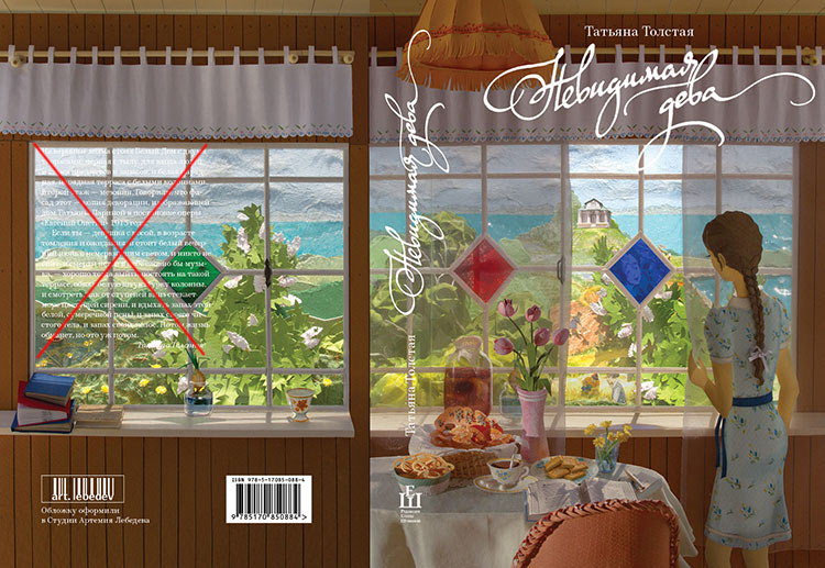 ast tolstaya2 process 14