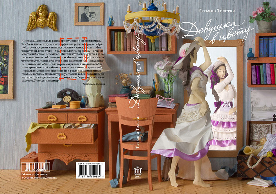 tolstaya3 process 19