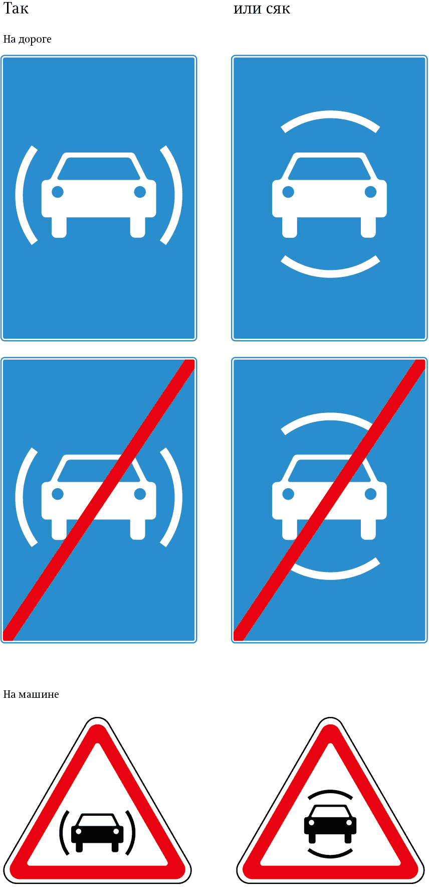autonomous car sign process 02