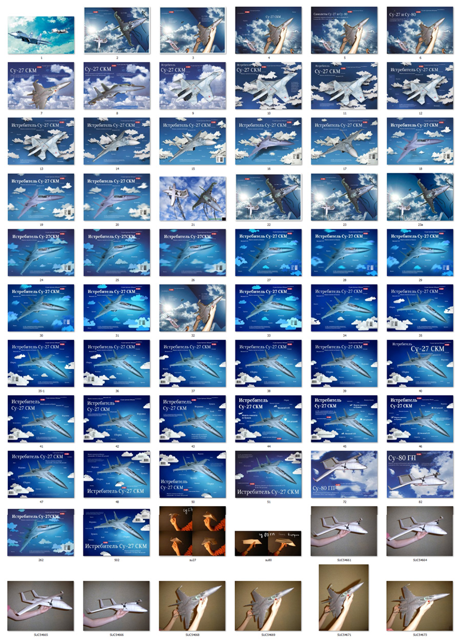 eskizi su27 1