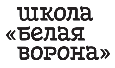 belaya vorona process 04