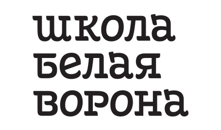 belaya vorona process 05