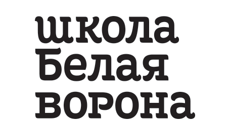 belaya vorona process 09