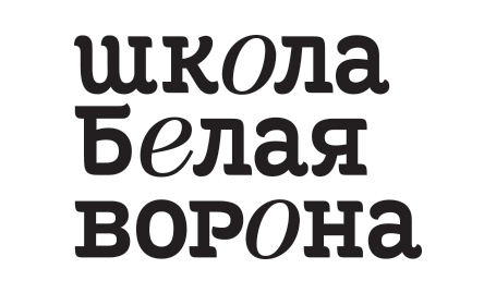 belaya vorona process 11