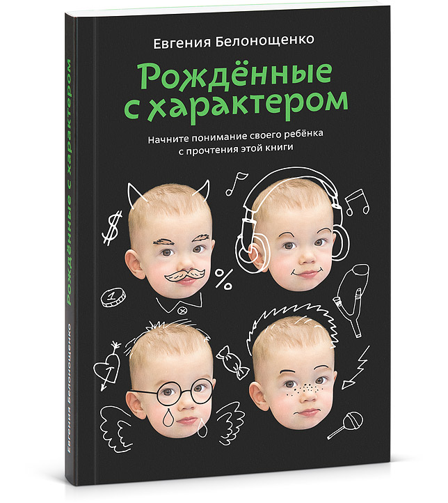 baby club belonoshchenko cover