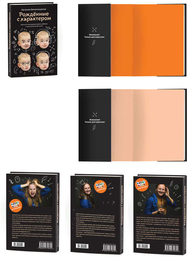 baby club belonoshchenko process 05