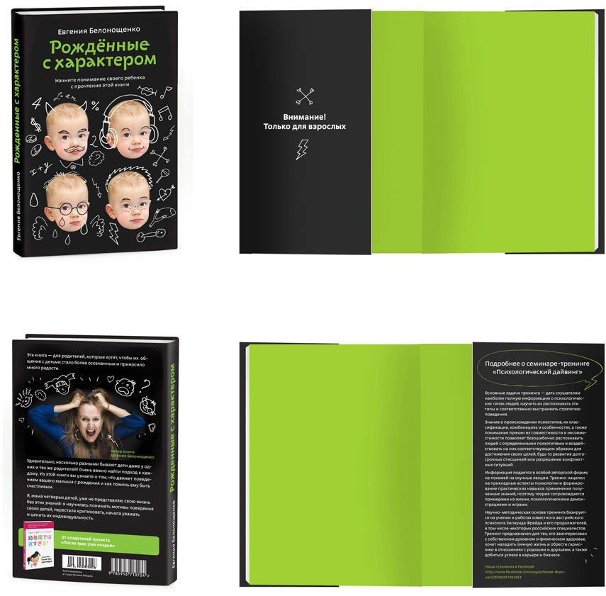 baby club belonoshchenko process 10