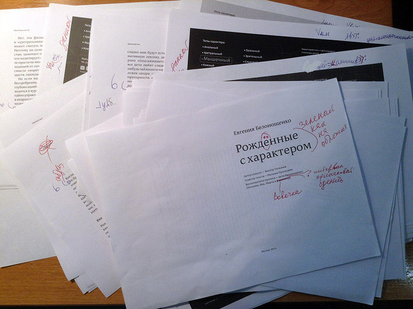 baby club belonoshchenko process 89