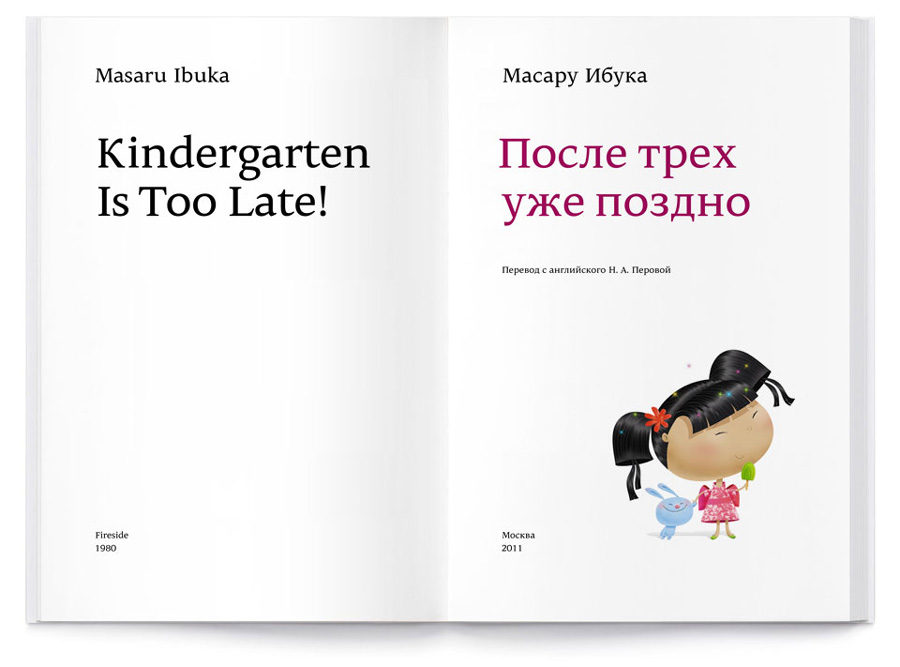 baby club book title