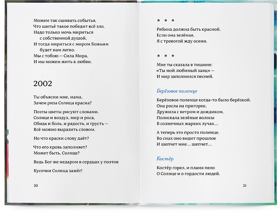 baby club shatalova 20 21