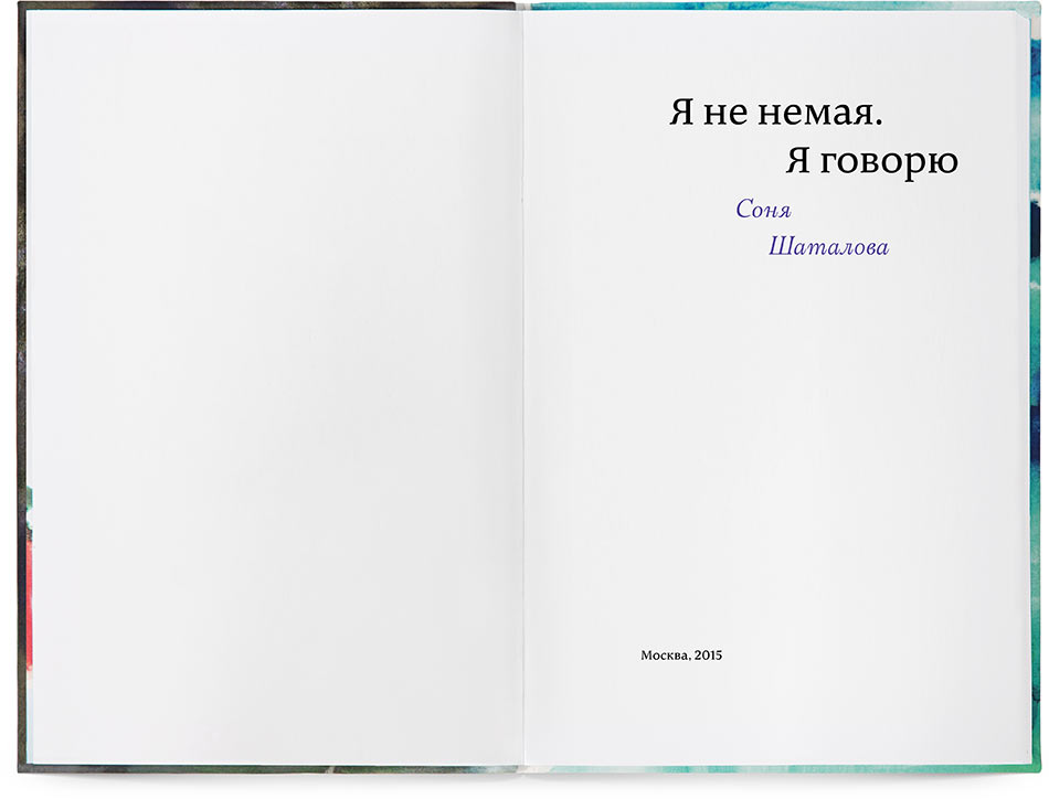 baby club shatalova title