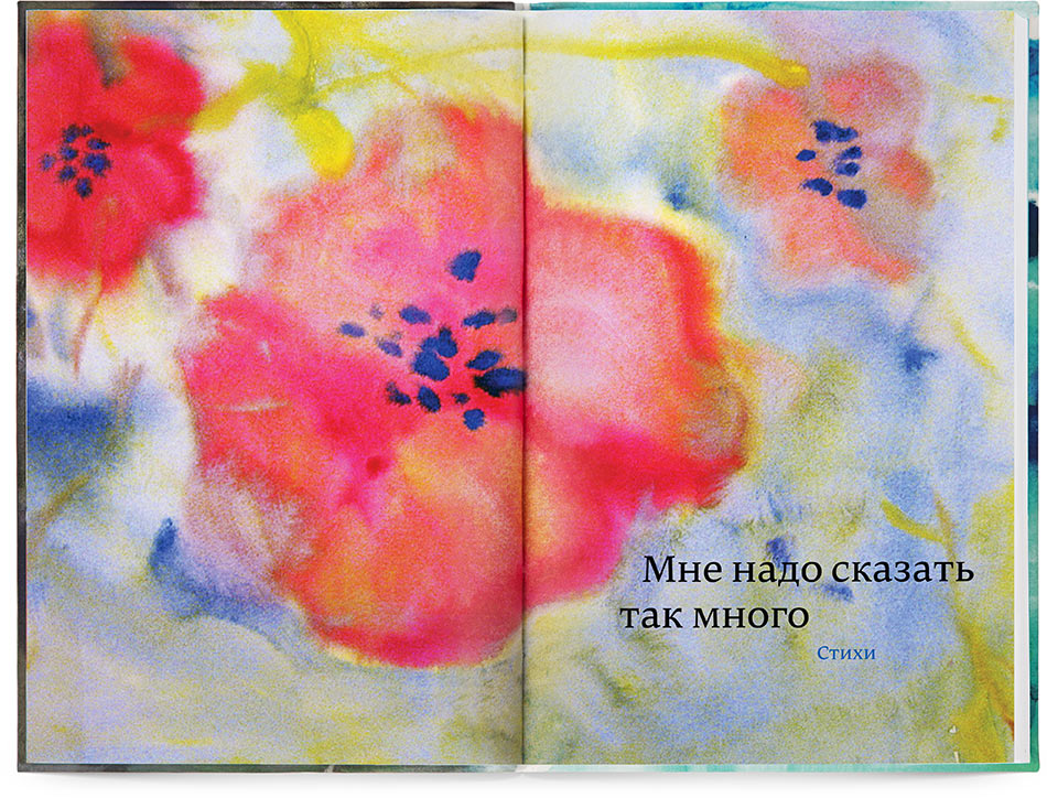 baby club shatalova watercolor