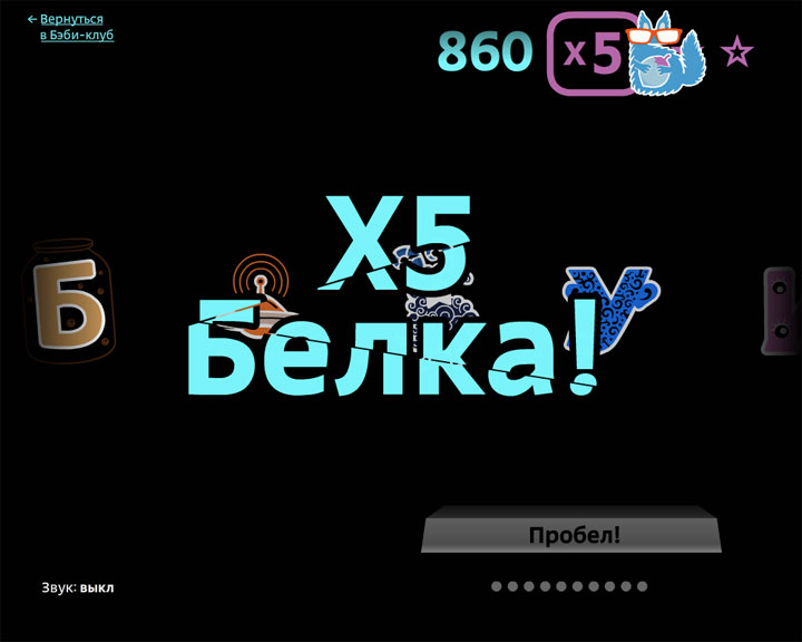 baby club game process3