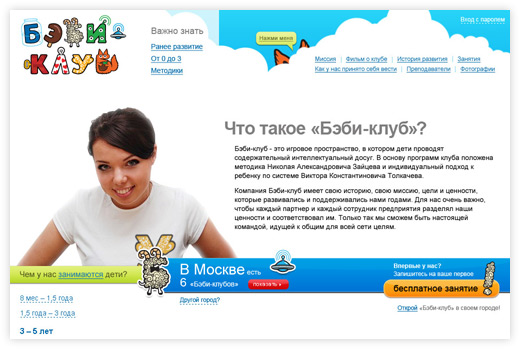 babyclub site process main3