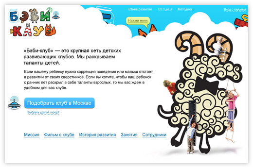 babyclub site process main5