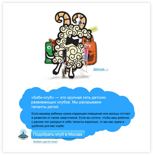 babyclub site process main6