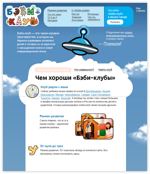 babyclub site process main9