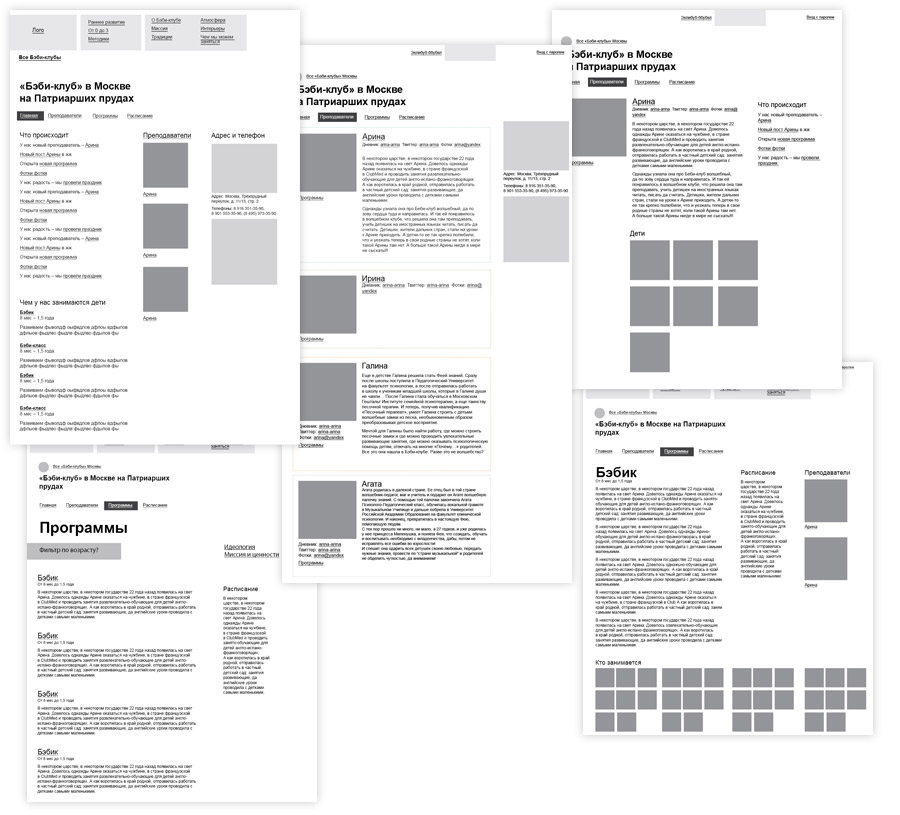 babyclub site process schemes