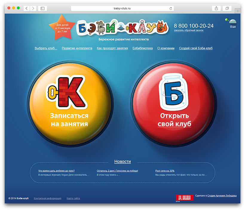 baby club site2 main