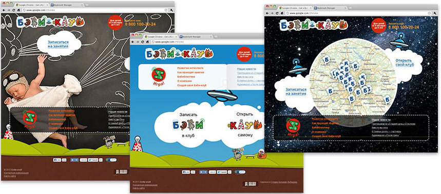 baby club site2 process 01