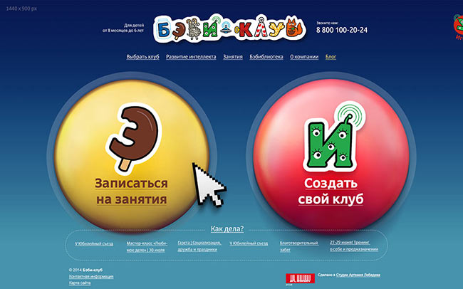 baby club site2 process 07