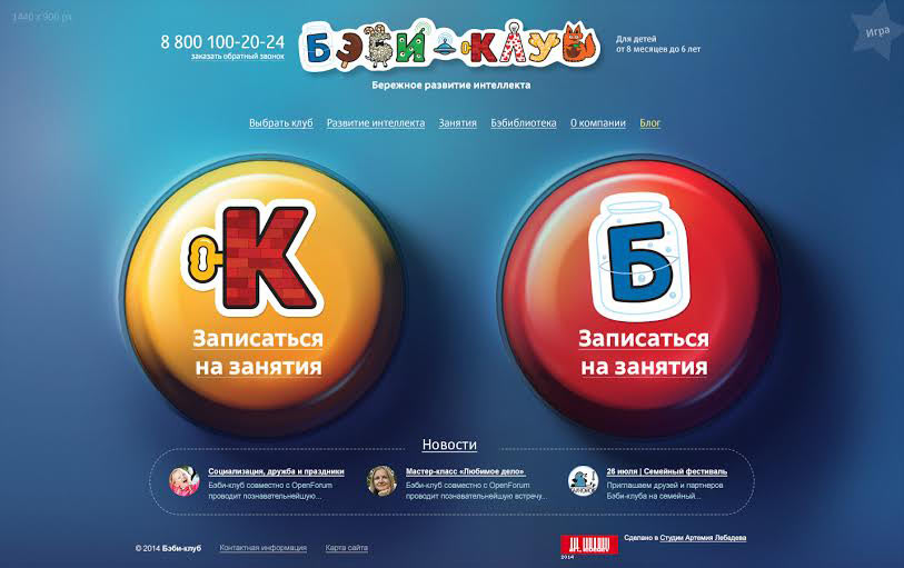 baby club site2 process 09