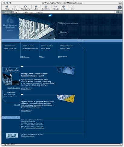 Главная страница сайта отеля «Балчуг Кемпински Москва»