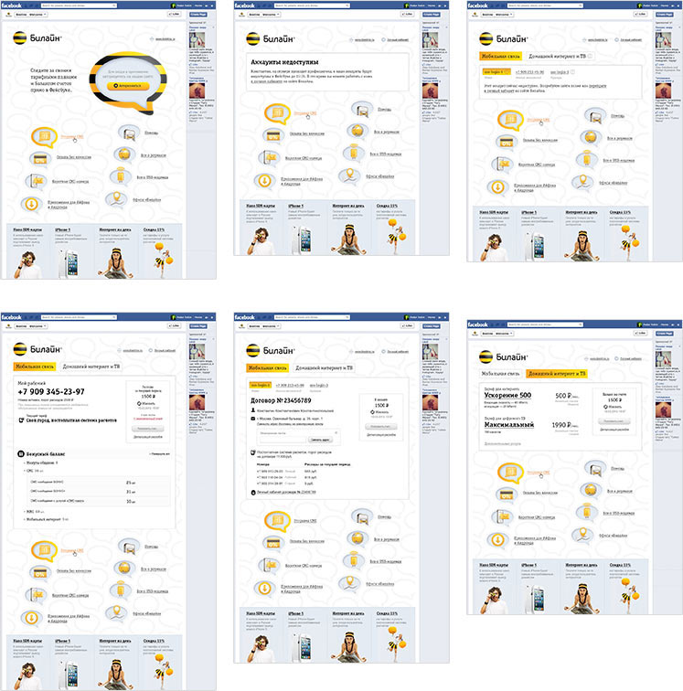 beeline app process 02