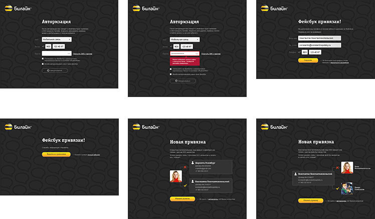 beeline app process 03