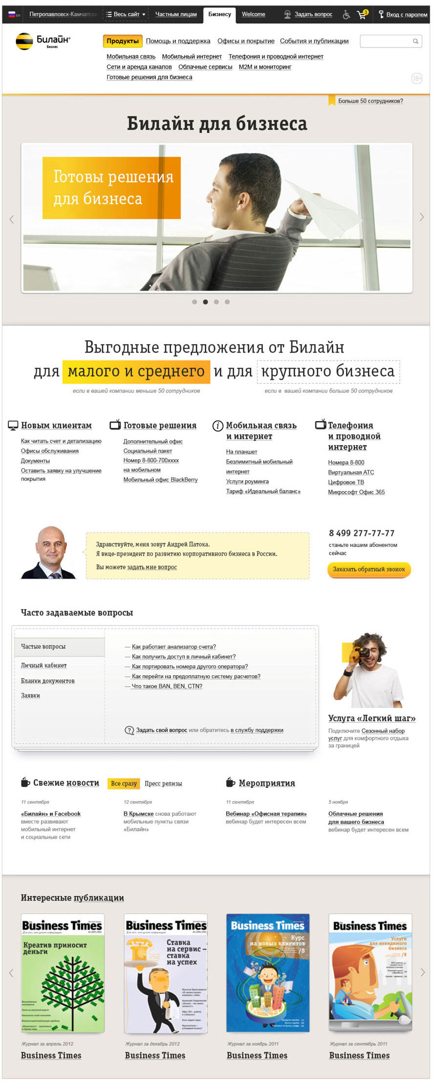 beeline b2b process 02