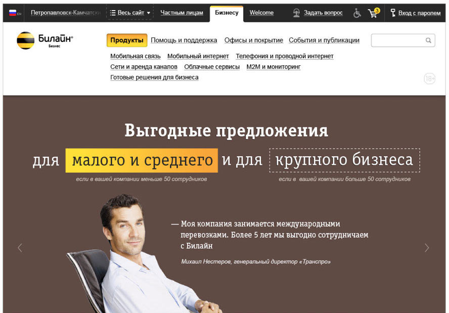 beeline b2b process 03