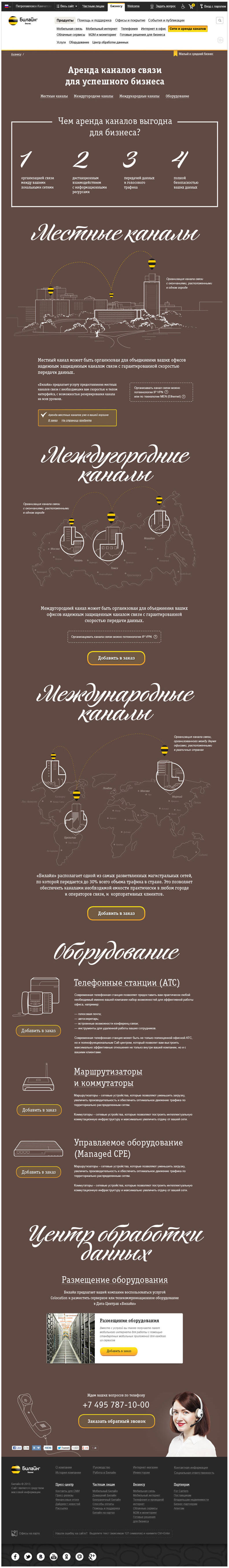 beeline b2b process 05