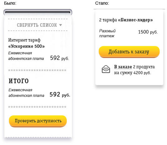 beeline b2b process 07