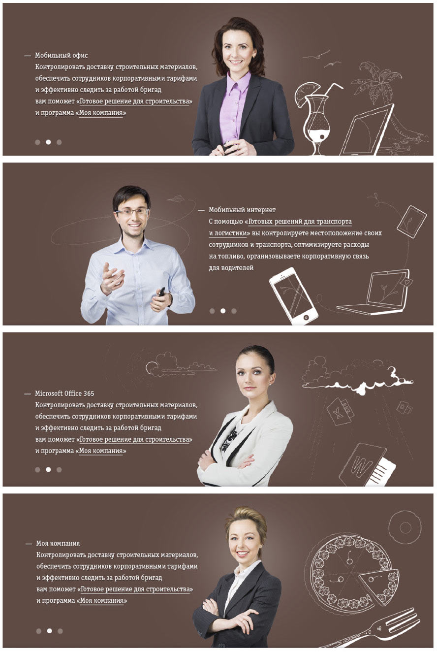 beeline b2b process 17