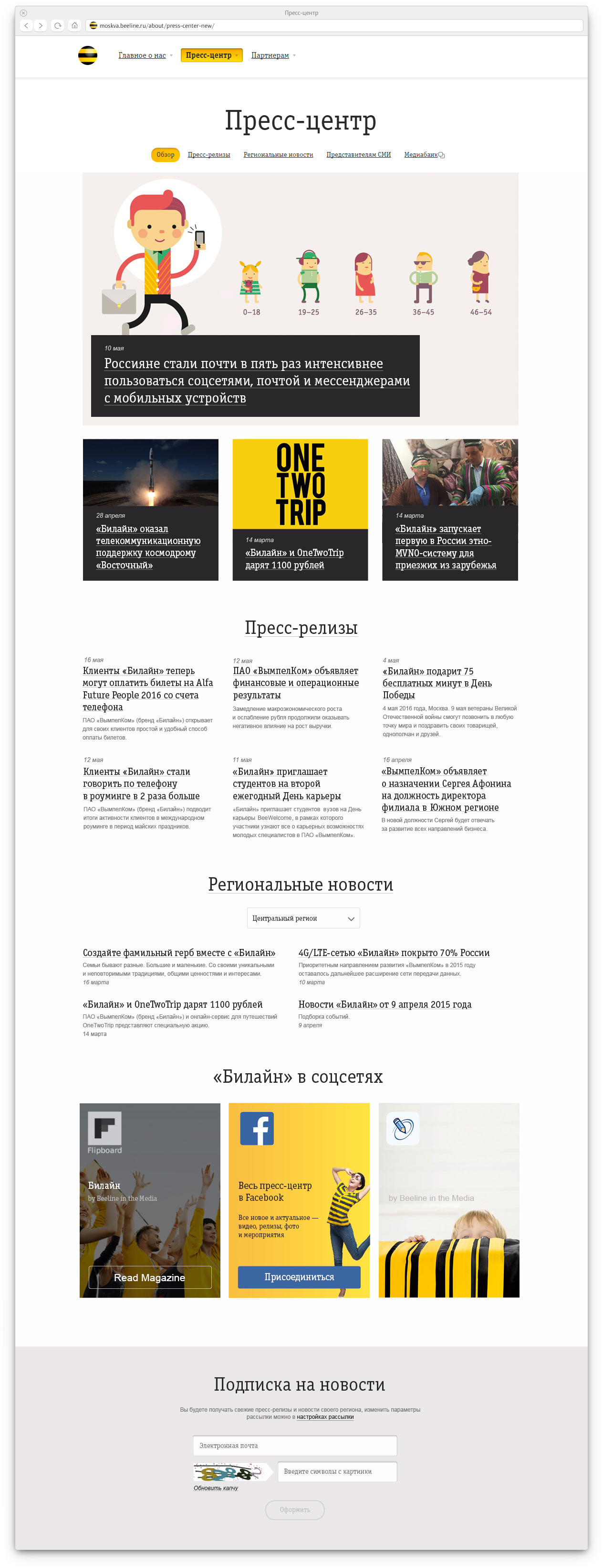 beeline company press