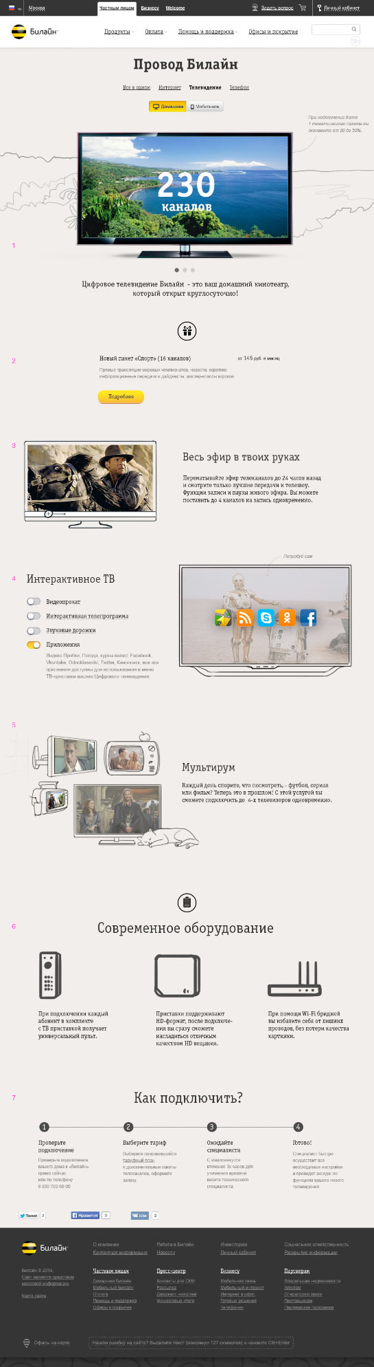 beeline promo tv process 01