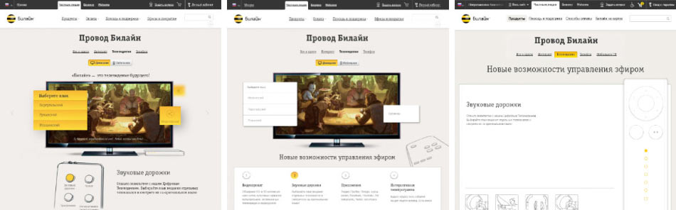 beeline promo tv process 02