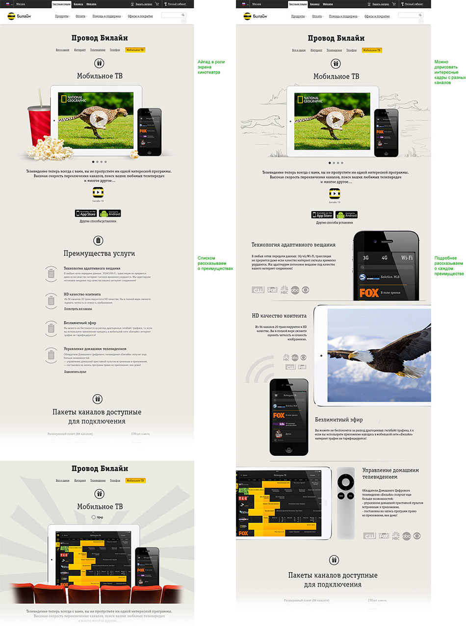 beeline promo mobile tv process 02