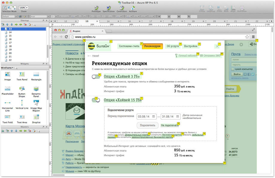 beeline my mini process 06
