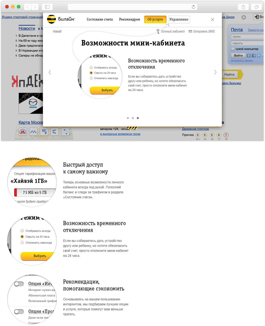 beeline my mini process 08
