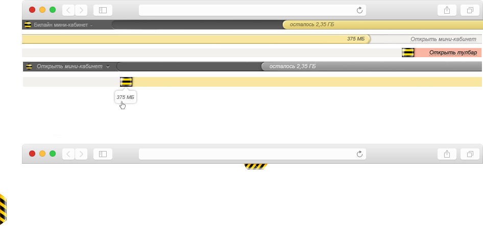 beeline my mini process 11