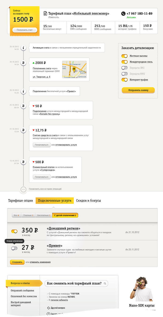 beeline my process 01