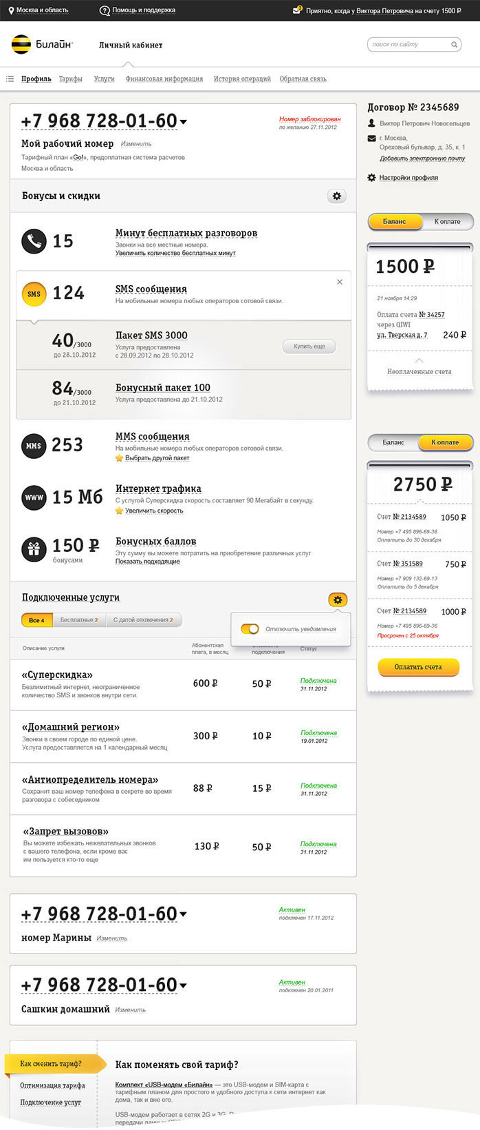 beeline my process 02