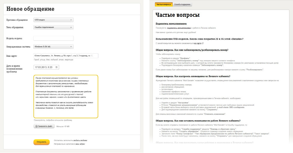 beeline my2 process 22